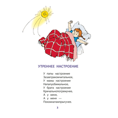 Детская книга "КзК Лунин. Не наступите на слона" - 320 руб. Серия: Любимые сказки, Артикул: 5400541
