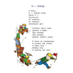 Детская книга "КзК Лунин. Не наступите на слона" - 320 руб. Серия: Любимые сказки, Артикул: 5400541