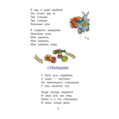 Детская книга "КзК Лунин. Не наступите на слона" - 320 руб. Серия: Любимые сказки, Артикул: 5400541