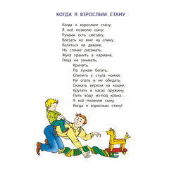 Детская книга "КзК Лунин. Не наступите на слона" - 320 руб. Серия: Любимые сказки, Артикул: 5400541