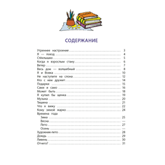 Детская книга "КзК Лунин. Не наступите на слона" - 320 руб. Серия: Любимые сказки, Артикул: 5400541