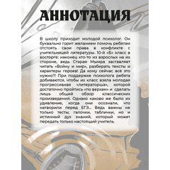 Детская книга "ЛМК Артемовы. Луна в проводах" - 580 руб. Серия: Книжные новинки, Артикул: 5400173