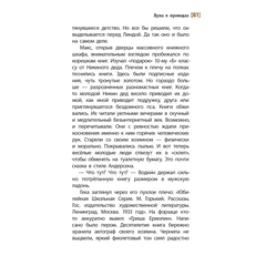 Детская книга "ЛМК Артемовы. Луна в проводах" - 580 руб. Серия: Книжные новинки, Артикул: 5400173