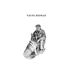 Детская книга "ШБ Астафьев. Царь-рыба (худ. Мурышева)" - 680 руб. Серия: Школьная библиотека, Артикул: 5200397