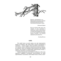 Детская книга "ШБ Астафьев. Царь-рыба (худ. Мурышева)" - 680 руб. Серия: Школьная библиотека, Артикул: 5200397