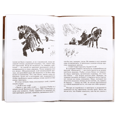 Детская книга "ШБ Быков. Обелиск, Сотников" - 364 руб. Серия: Школьная библиотека, Артикул: 5200057