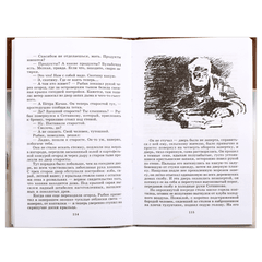 Детская книга "ШБ Быков. Обелиск, Сотников" - 364 руб. Серия: Школьная библиотека, Артикул: 5200057