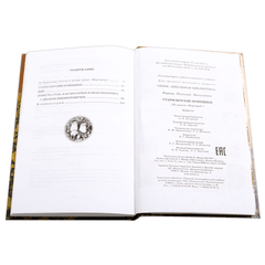 Детская книга "ШБ Гоголь. Старосветские помещики" - 320 руб. Серия: Школьная библиотека, Артикул: 5200118