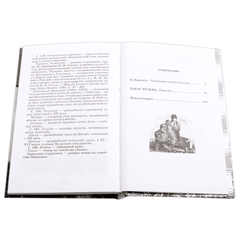 Детская книга "ШБ Гоголь. Тарас Бульба" - 320 руб. Серия: Школьная библиотека, Артикул: 5200119