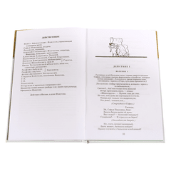 Детская книга "ШБ Грибоедов. Горе от ума" - 340 руб. Серия: Школьная библиотека, Артикул: 5200156