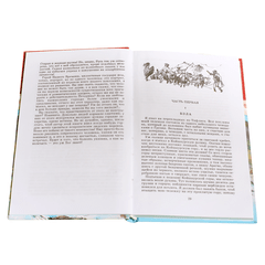Детская книга "ШБ Лермонтов. Герой нашего времени" - 320 руб. Серия: Школьная библиотека, Артикул: 5200157