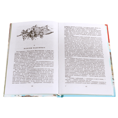 Детская книга "ШБ Лермонтов. Герой нашего времени" - 320 руб. Серия: Школьная библиотека, Артикул: 5200157