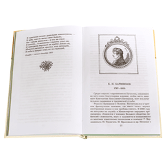 Детская книга "ШБ Поэты пушкинской поры" - 197 руб. Серия: Школьная библиотека, Артикул: 5200114