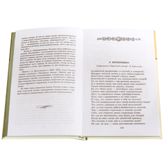 Детская книга "ШБ Поэты пушкинской поры" - 197 руб. Серия: Школьная библиотека, Артикул: 5200114