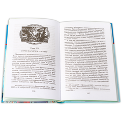 Детская книга "ШБ Чарская. Смелая жизнь" - 359 руб. Серия: Школьная библиотека, Артикул: 5200238
