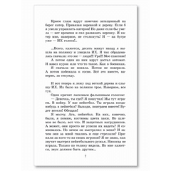 Детская книга "ШБ Потапова. Зеленая война" - 550 руб. Серия: Школьная библиотека, Артикул: 5200421