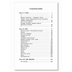 Детская книга "ШБ Потапова. Зеленая война" - 550 руб. Серия: Школьная библиотека, Артикул: 5200421