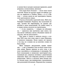 Детская книга "ШБ Космодемьянская. Повесть о Зое и Шуре" - 480 руб. Серия: Для средней школы (5-9 классы), Артикул: 5200396