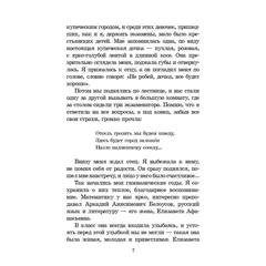 Детская книга "ШБ Космодемьянская. Повесть о Зое и Шуре" - 480 руб. Серия: Для средней школы (5-9 классы), Артикул: 5200396