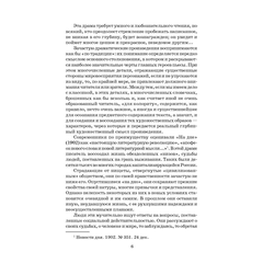 Детская книга "ШБ Горький. На дне. Дачники (худ. Акишин)" - 380 руб. Серия: Школьная библиотека, Артикул: 5200400