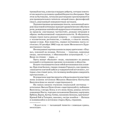 Детская книга "ШБ Горький. На дне. Дачники (худ. Акишин)" - 380 руб. Серия: Школьная библиотека, Артикул: 5200400