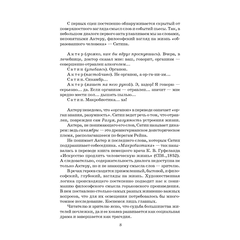 Детская книга "ШБ Горький. На дне. Дачники (худ. Акишин)" - 380 руб. Серия: Школьная библиотека, Артикул: 5200400