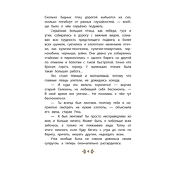 Детская книга "КзК Мамин-Сибиряк. Серая шейка" - 320 руб. Серия: Книжные новинки, Артикул: 5400530