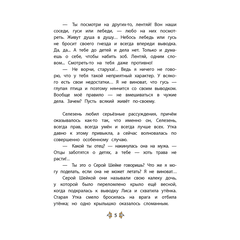 Детская книга "КзК Мамин-Сибиряк. Серая шейка" - 320 руб. Серия: Книжные новинки, Артикул: 5400530