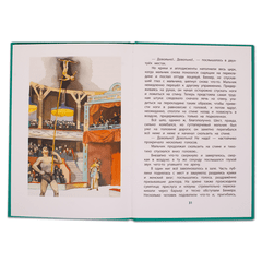 Детская книга "КзК Григорович. Гуттаперчевый мальчик (тверд переплет)" - 320 руб. Серия: Книга за книгой , Артикул: 5400505