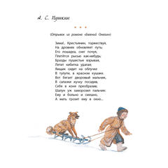 Детская книга "КзК Времена года" - 320 руб. Серия: Книжные новинки, Артикул: 5400531
