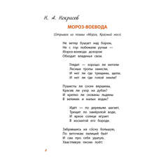 Детская книга "КзК Времена года" - 320 руб. Серия: Книжные новинки, Артикул: 5400531