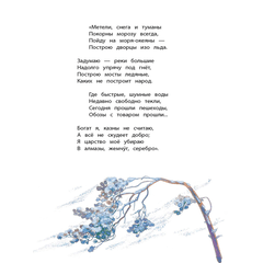Детская книга "КзК Времена года" - 320 руб. Серия: Книжные новинки, Артикул: 5400531