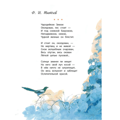 Детская книга "КзК Времена года" - 320 руб. Серия: Книжные новинки, Артикул: 5400531