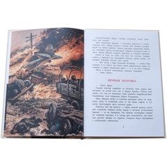 Детская книга "ВЛР Водопьянов. Юрий Гагарин - космонавт-1" - 350 руб. Серия: Детям о великих людях России , Артикул: 5800505