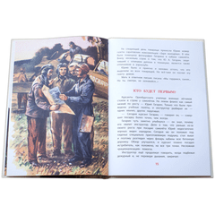 Детская книга "ВЛР Водопьянов. Юрий Гагарин - космонавт-1" - 350 руб. Серия: Детям о великих людях России , Артикул: 5800505