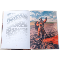Детская книга "ВЛР Водопьянов. Юрий Гагарин - космонавт-1" - 350 руб. Серия: Детям о великих людях России , Артикул: 5800505