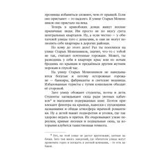 Детская книга "Корсарова. Музей кошмарных вещей" - 450 руб. Серия: Магия механики, Артикул: 5900121