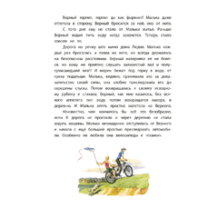 Детская книга "КзК Белов. Про Мальку" - 320 руб. Серия: 3 класс, Артикул: 5400534