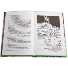 Детская книга "ШБ Булычев. Путешествие Алисы" - 460 руб. Серия: Школьная библиотека, Артикул: 5200277