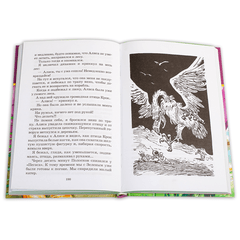 Детская книга "ШБ Булычев. Путешествие Алисы" - 460 руб. Серия: Школьная библиотека, Артикул: 5200277