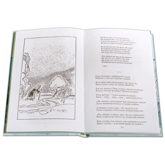 Детская книга "ШБ Есенин. "Душа грустит о небесах"" - 390 руб. Серия: Школьная библиотека, Артикул: 5200162