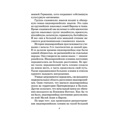 Детская книга "ШБ Левкиевская. Мифы и легенды восточных славян" - 470 руб. Серия: Школьная библиотека, Артикул: 5200278