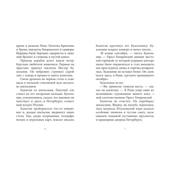 Детская книга "Паустовский. Орест Кипренский" - 520 руб. Серия: Экспозиция, Артикул: 5600203