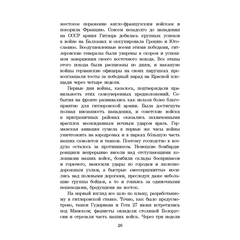 Детская книга "ШБ Смирнов. Брестская крепость" - 730 руб. Серия: Школьная библиотека, Артикул: 5200413