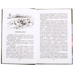 Детская книга "ШБ Победа будет за нами!" - 342 руб. Серия: Школьная библиотека, Артикул: 5200344