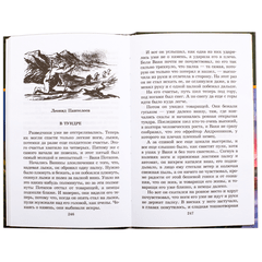 Детская книга "ШБ Победа будет за нами!" - 342 руб. Серия: Школьная библиотека, Артикул: 5200344