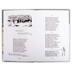 Детская книга "ШБ Пушкин. Евгений Онегин" - 330 руб. Серия: Школьная библиотека, Артикул: 5200150
