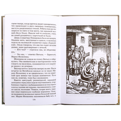 Детская книга "ШБ Сухачев. Дети блокады" - 430 руб. Серия: Школьная библиотека, Артикул: 5200303