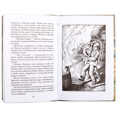 Детская книга "ШБ Сухачев. Дети блокады" - 430 руб. Серия: Школьная библиотека, Артикул: 5200303