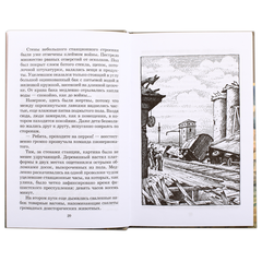 Детская книга "ШБ Сухачев. Дети блокады" - 430 руб. Серия: Школьная библиотека, Артикул: 5200303